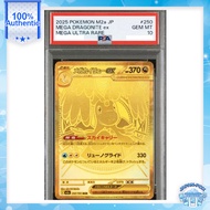 PSA10 MEGA Dragonite ex MUR [M2a 250/193](High Class Pack "MEGA Dream ex")Pokémon Card Game