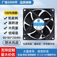 [Radiator] DC8025 DC Fan 8cm12vIP68 Glue Filling Waterproof Moisture-Proof Outdoor Industrial Equipm