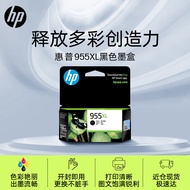 惠普（HP）955XL原装大容量黑色墨盒 适用hp 8210/8710/8720/7720/7730/7740打印机