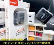 Samsung A70 A80 A90 A7050 A805 A905 TYPE C PD+QC3.0 快充充電器
