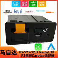 อะแดปเตอร์ P3กล่อง CarPlay แบบไร้สายสำหรับ Cx-3 Mx-5 MAZDA โมดูล USB Cx-9รองรับ MAZDA Dash Camera