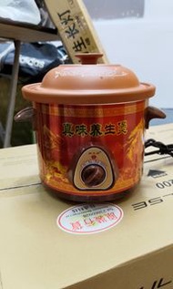電子燉鍋