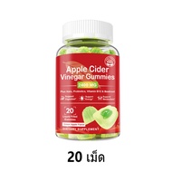 Ozmolts Apple Cider Vinegar Gummies Supplements คุมน้ําหนัก ปรับปรุงระดับพลังงาน คุมหิว เร่งเผาผลาญ