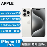 【Apple 蘋果】iPhone 15 Pro 智慧型手機 128GB 白色鈦金屬