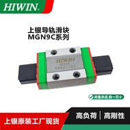 MGN9C/H Taiwan Silver HIWIN Linear Rail Slider Mini Slider Linear Rail Mini Slider