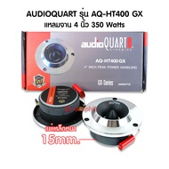 Audio Quart AQ-HT400GX / Gratia GT-444 ทวิตเตอร์จาน แหลมจาน ขนาด 4นิ้ว จำนวน1คู่