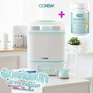 รุ่นใหม่ล่าสุด เครื่องนึ่งขวดนม เครื่องอบแห้งขวดนม OONEW Digital Dryclean เครื่องนึ่งขวดนมแบบอบแห้ง ของแท้100% ประกันศูนย์ 2 ปี