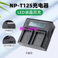 【現貨下殺】NP-T125電池充電器適用富士GFX50S GFX50R GFX100 NPT125 LED快充