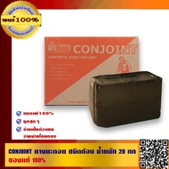 CONJOINT Asphalt Block Type Weight 20 Kg 1