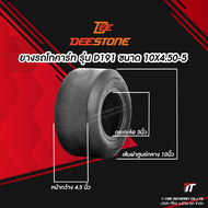 ยางรถโกคาร์ท Deestone มีให้เลือก2รุ่น D190 D191 ยางโกคาร์ท ไม่ต้องใช้ยางใน(TL)