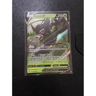 Pokemon Card TCG EN SS Vivid Voltage Zarude V RR UR