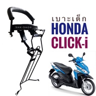 อะไหล่ เบาะเด็ก มอเตอร์ไซค์   Honda  Click110i  ( click-i  click i ) - ฮอนด้า คลิก 110i มีแท้ เทียม 