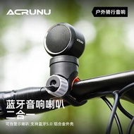 Allen Cycling Audio Sports Motorcycle Electric Vehicle Outdoor Portable Bluetooth Waterproof High Vo