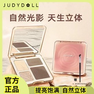 [Official Authentic] Judydoll Judydoll Highlighting Contouring All-in-One Plate Natural Brightening 