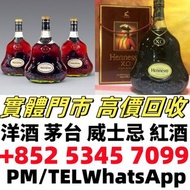 白酒 茅台 洋酒 XO 葡萄酒 香檳 酒水 紅酒 舊酒 香檳 名牌酒 紅酒 威士忌 酒 黑桃A 拉菲 木桐 白馬 平古斯 大金杯依瑟索 西施佳雅 莫杯停 庫克 瑪歌 拉菲 人頭馬 白蘭地riedel 