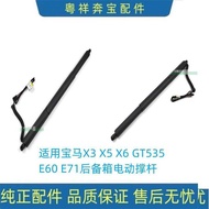 Suitable for BMW Electric Rear Tailgate Support Rod X5 X6 X3 GT535 E70 E71 Trunk Hydraulic Support R