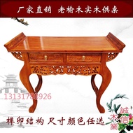 Special wooden altar and altar table altar altar niches of Buddha Buddha incense Elm furniture