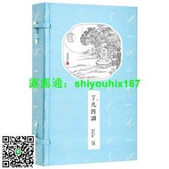 正版--書香傳家四季色-了凡四訓（線裝豎版繁體機宣 書香傳家四季色 袁了凡著;崇賢書院譯註 北京聯合出版公司 正版書籍