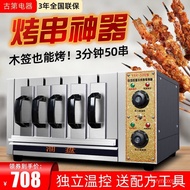 Commercial Smokeless Barbecue Oven Electric Oven Mutton Skewers Kebab Machine Electric Oven Drawer Oven Household Free S