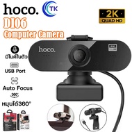 Hoco DI01 DI06 Web Camera 1080P webcam 1080P And 2K Resolution