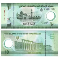 United Arab Emirates 2023 10 Dirham UNC (P-37)