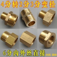 6 Points to 4 Points Conversion Direct Joint 3cm to Quarter Water Pipe Variable Diameter 6 Points Ou