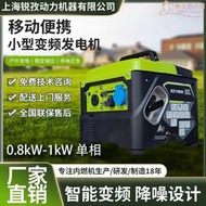 800W變頻發電機1KW手提式小型發電機單相家用應急汽油發電機組