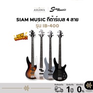 Siammusic IB 400 4-String Electric Bass Guitar Model IB-400
