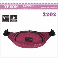 ~高首包包舖~ 【LUNNA 系列】YESON  腰包  短貼身腰包 霹靂腰包  2202 紫色 台灣製