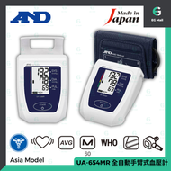 AND A&D Medical - 日本製造 愛安德 全自動手臂式血壓計 UA-654MR SlimFit袖口設計 22-32cm