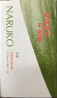 NARUKO 茶樹痘印美白寶