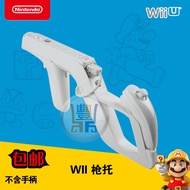 WII Handle Biochemical WII Shooting Game Accessories WII Game Shooting Game Gun