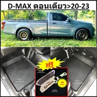 ผ้ายางปูพื้นรถยนต์ ถาดยางปูพื้น รถพรมปูพื้นรถ ISUZU spark D-MAX ตอนเดียว คู่หน้าDMAX >อีซูซุดีแมคซ์ 