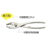 Tax Included F-200E Powerful Iron Handle Carp Pliers 8 ''(Total Length 205mm) FUJIYA Fuguya