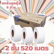 ️ [ ยกลัง 12 ม้วน ] กระดาษทิชชู่ม้วน Inspire กระดาษชำระ 500เมตร/300เมตร ม้วนใหญ่ ทิชชูแบบม้วนยกลัง