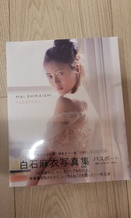 白石麻衣寫真集《パスポート》乃木坂46畢業紀念限定封面版全新現貨
