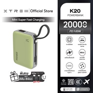 [CCC] UKIKI K20 Powerbank 20000mAh PD65W สายในตัว USB-C ชาร์จโน๊ตบุ้ค ชิป E-Marker
