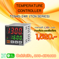 ตัวควบคุมอุณหภูมิ TCN4S-24R TEMPERATURE CONTROLLER แบรนด์ Autonics **แบรนด์แท้รับประกัน 1 ปี**