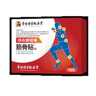 Li Shizhen Muscle Bone Patch Cream Li Shizhen Cervical Spine Waist Knee Joint Shoulder Peripheral In