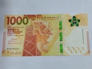 香港中國銀行2018年1000元靚编号BH608680UNC