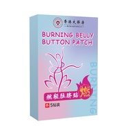 New Hong Kong Big Pharmacy Burning Light Belly Button Patch Warm Moxibustion Patch Wormwood Patch Li