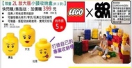 [711LEGO*ROOM]樂高90周年限定 2L放大版小頭收納盒(男生款、女生款、吐舌款)、5.7L放大版4凸抽屜收納箱子、12L放大版8凸抽屜收納箱、20吋行李箱