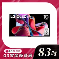 私訊 / 來店 領優惠【LG樂金】OLED evo G3 AI物聯網智慧電視 83吋｜OLED83G3PSA