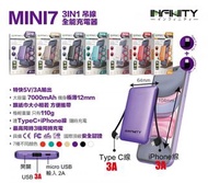 Infinity mini7 內置線充電寶