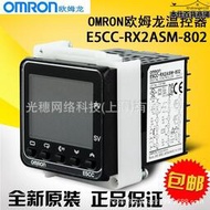 E5CC-QX2ASM-800OMRON 歐姆龍溫控表