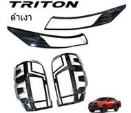 ครอบไฟดำเงา Mitsubishi Triton ปี2019-2023 ก่อนAllnew ไตตัน triton2022 triton2021 tritonดำเงา ครอบไฟtriton triton2023 triton2022