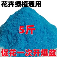 Huaduoduoduo No. 2 Promote Flower Fertilizer Huaduoduo No. 1 Water-Soluble Fertilizer Raw Root Stron