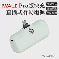 iWALK PRO 閃充直插式行動電源 Type-C頭 綠色