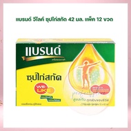 แบรนด์ วีไลค์ ซุปไก่สกัด 42 มล. แพ็ค 12 ขวด ชุดของขวัญ Gift boxes Brand's ของขวัญ ของฝาก เครื่องดื่ม