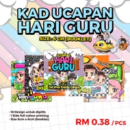 [READY STOK] KAD UCAPAN HARI GURU | TAG HADIAH HARI GURU